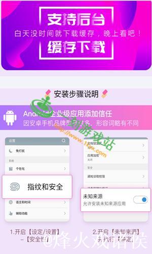 香蕉视频ios版app下载官方正版教程