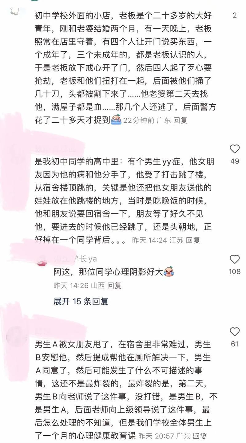 网爆吃瓜真相背后：你不知道的细节