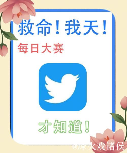 每日大赛官方入口在哪里找到? 每日大赛官方入口在哪里找到?