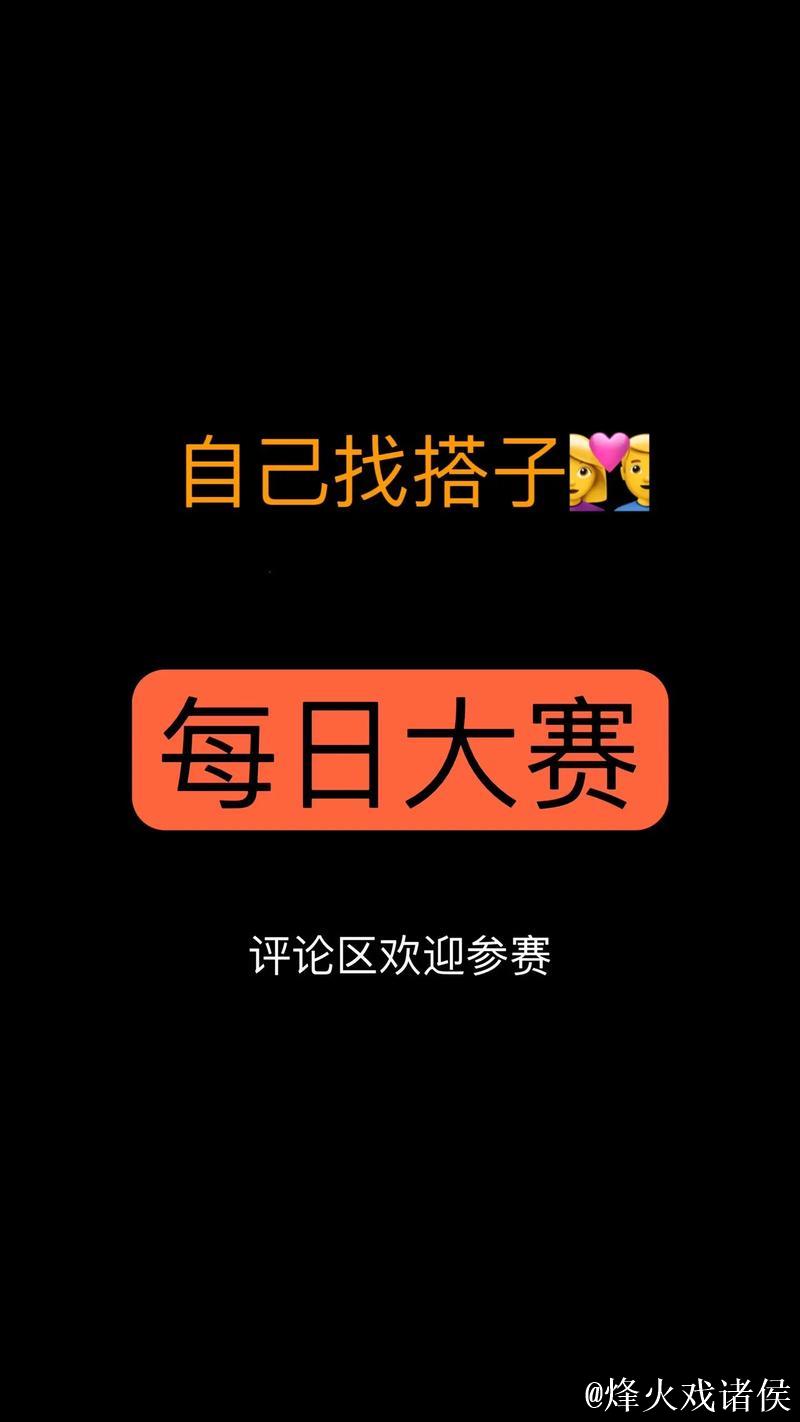 每日大赛官方入口在哪里找到? 每日大赛官方入口在哪里找到?